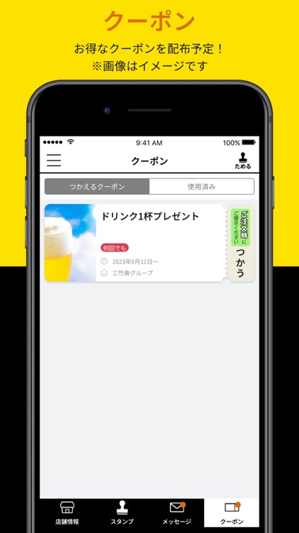 三竹寿グループ