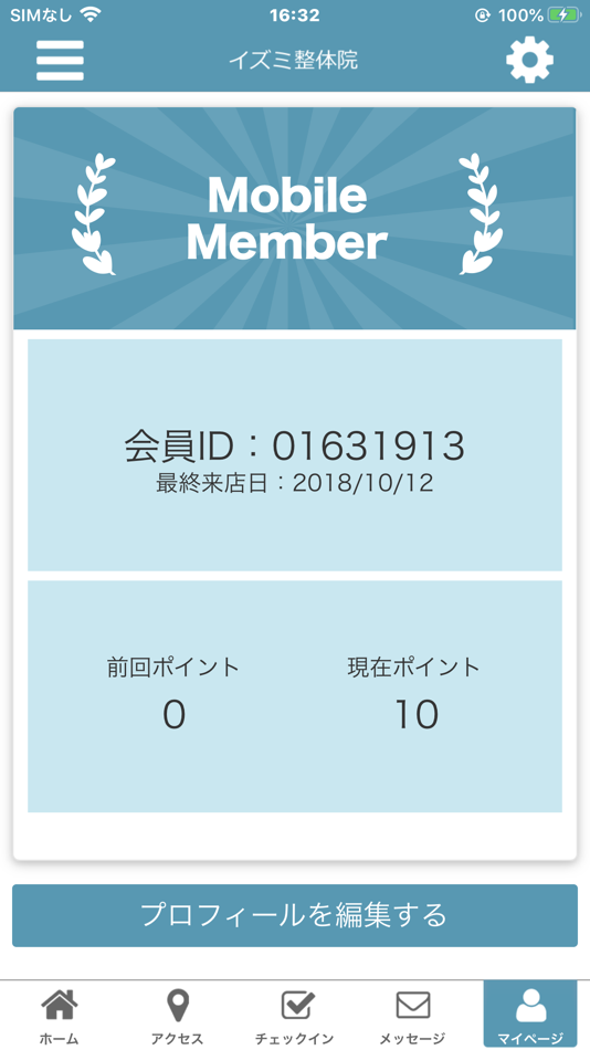 #3. イズミ整体院　公式アプリ (iOS) 来自: HAJIME YAMAZAKI