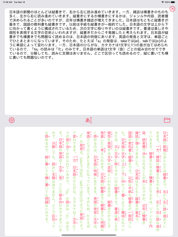 Screenshot #4 pour Furigana