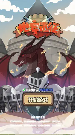 Game screenshot 地牢远征 mod apk
