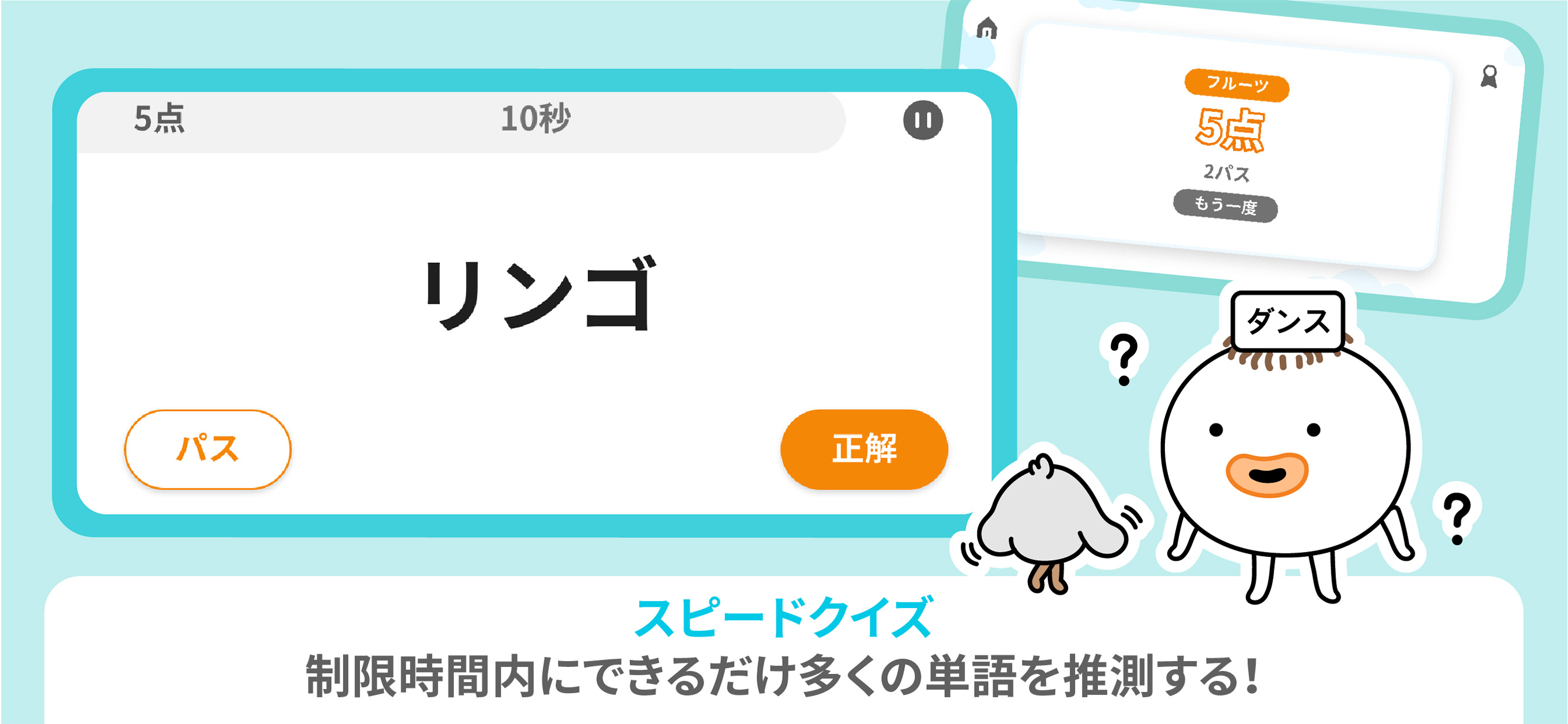 QuizQuiz - スピード、曲、ランダムワード