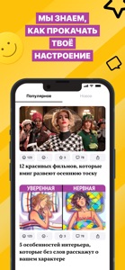 AdMe – Сделаем этот мир добрее screenshot #1 for iPhone