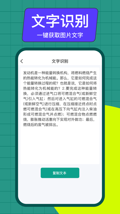 智能扫描助手-测距拍照计数文字识别 Screenshot