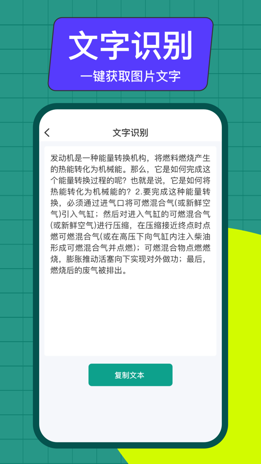 #4. 智能扫描助手-测距拍照计数文字识别 (iOS) 来自: 志刚 王