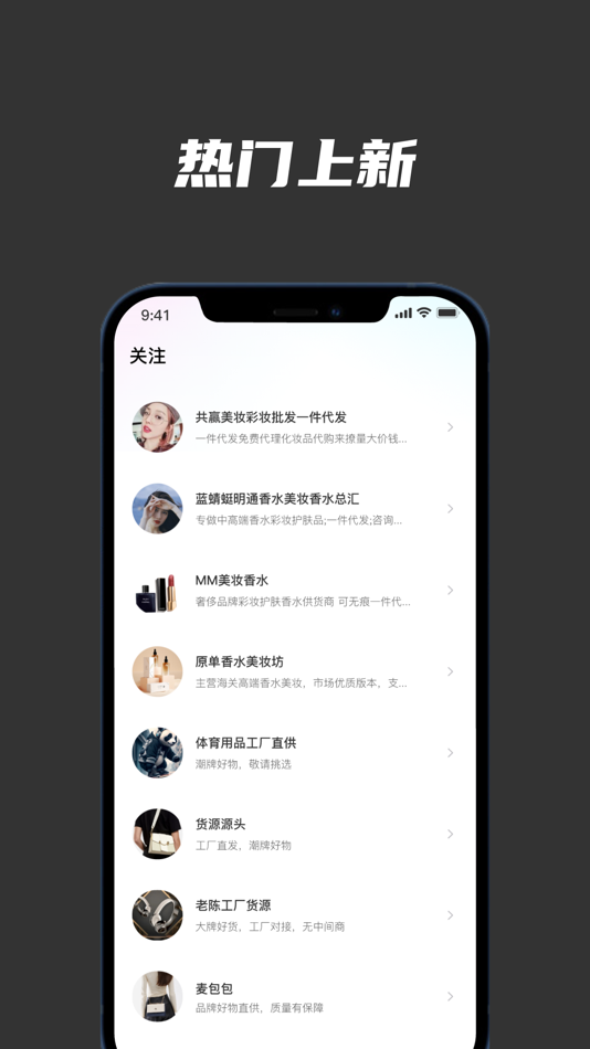 #3. 共享批发 (iOS) 由: 娟 朱