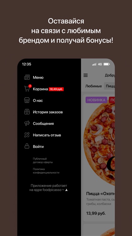 Альто, Добруш screenshot-3
