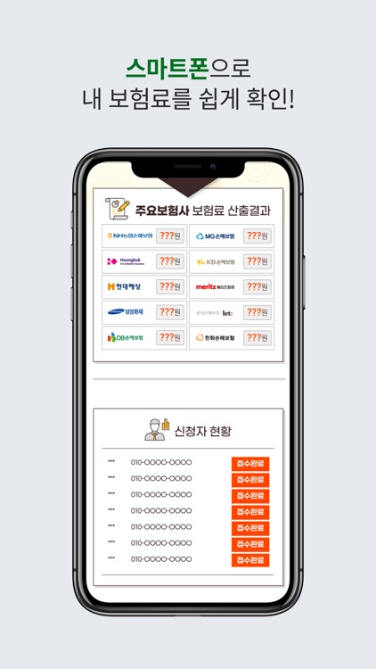 어린이보험가격비교 다이렉트 비갱신 어린이보험 가입순위 screenshot-3