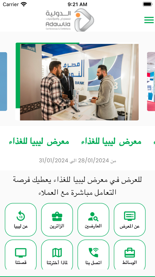 #1. الدولية للمعارض و المؤتمرات (iOS) Podle: MTD APPLICATION