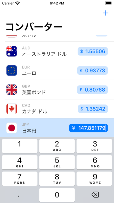 通貨コンバータ ·のおすすめ画像2