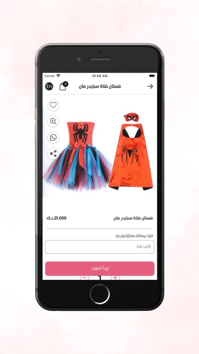 Baby House Costumes Screenshot