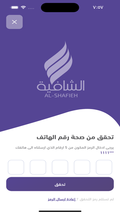 Alshafieh Water Screenshot