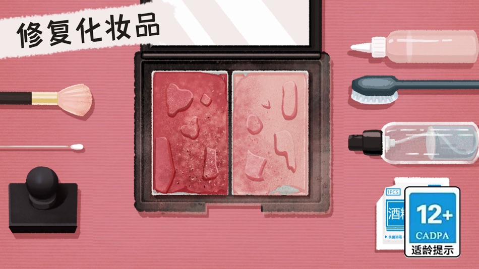 #2. 收纳清理高手-清洁整理达人 单机经典休闲益智游戏 (iOS) Podle: Shenzhen Rongyan Technology Co., Ltd