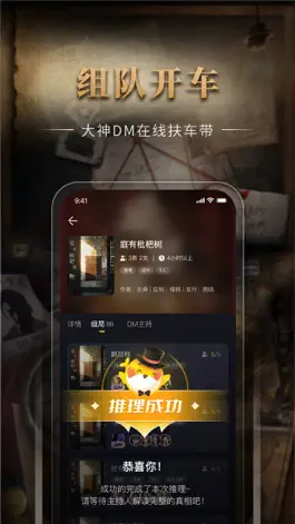 Game screenshot 剧鲸剧本杀-侦探破案推理解谜app hack