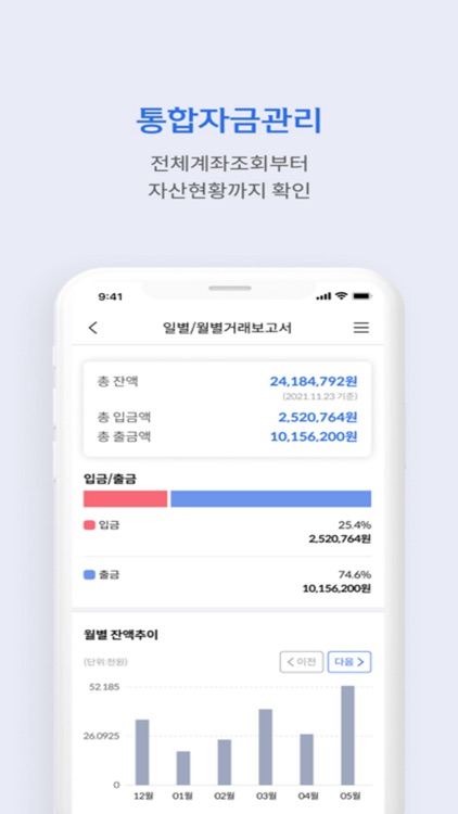 (구)쏠 비즈(SOL Biz) 신한기업뱅킹 screenshot-5