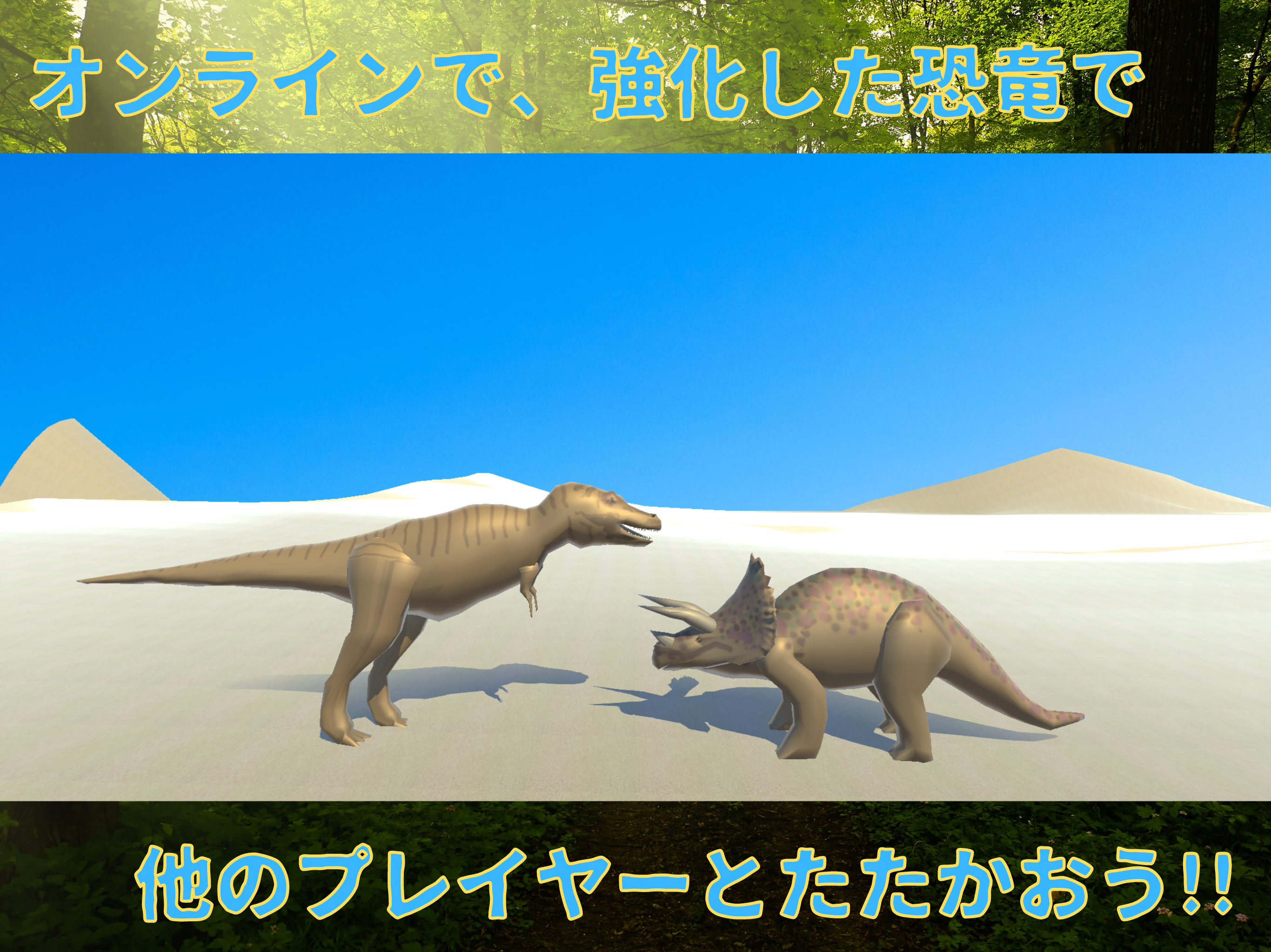 恐竜、qrコード召喚：太古からの戦い screenshot 8