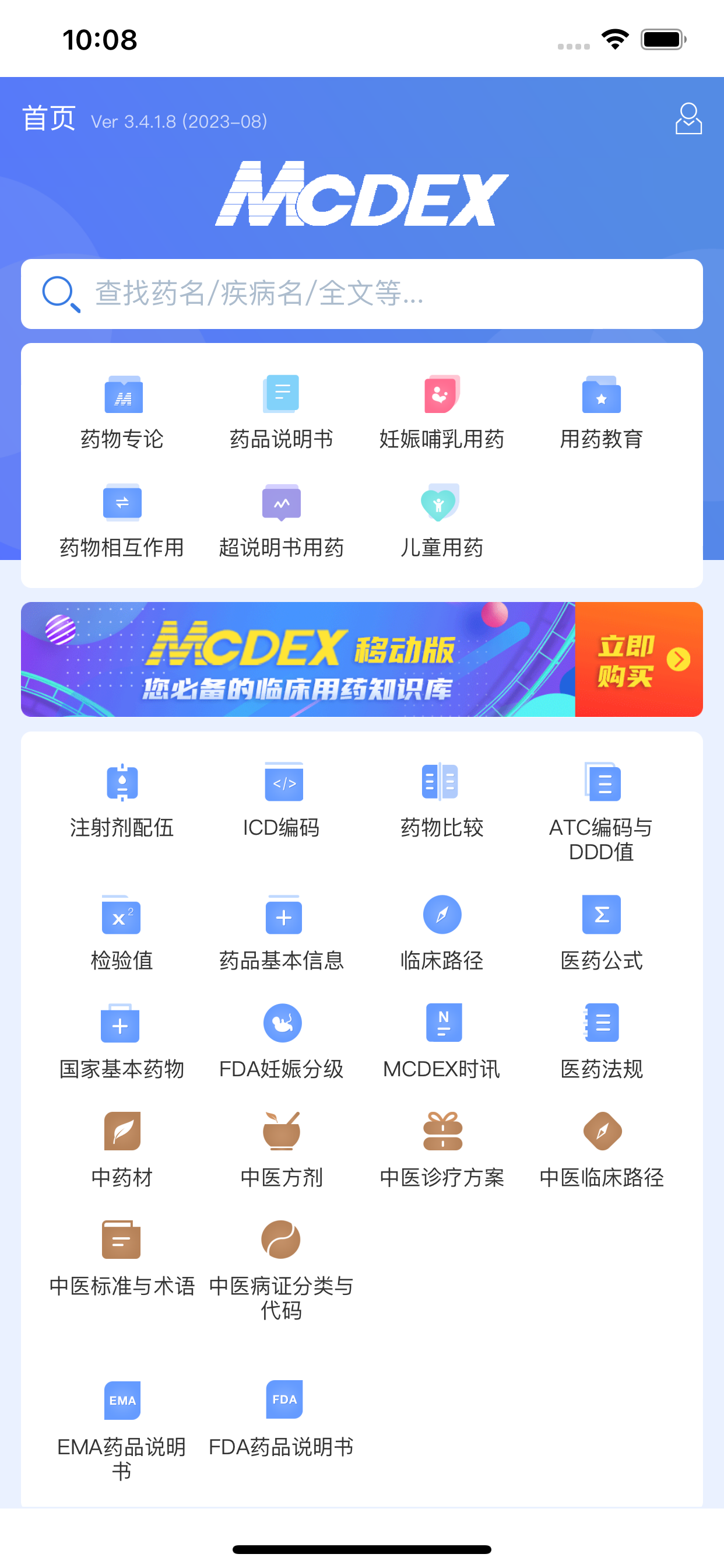 MCDEX移动版