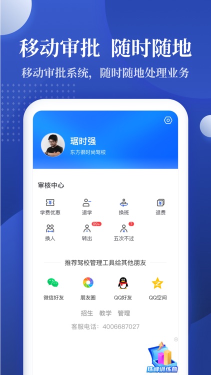 驾校报表 screenshot-3