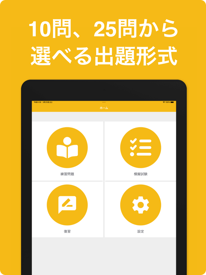 GCP認定 プロフェッショナルクラウドアーキテクト模擬試験