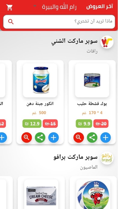 Ayzeen عايزين Screenshot