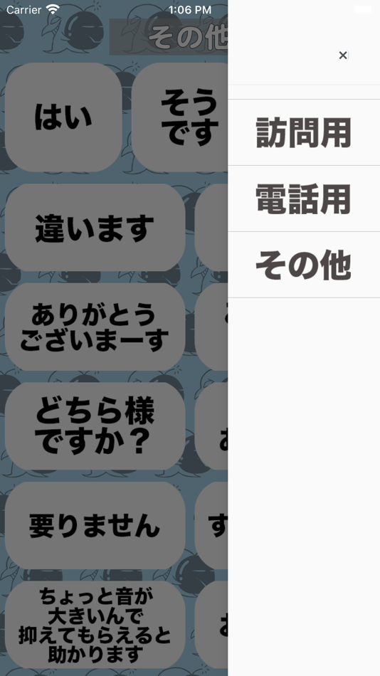 #4. 1人暮らしの女性に便利な男性の声素材集 (iOS) 由: euclid agency