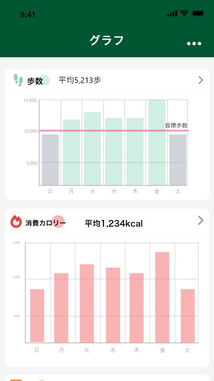 きんじろう健康アプリ「きんトレ」