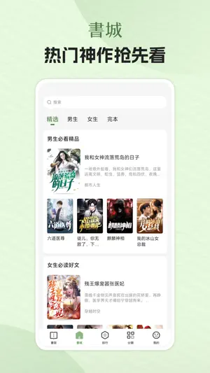 一番小說 screenshot 1