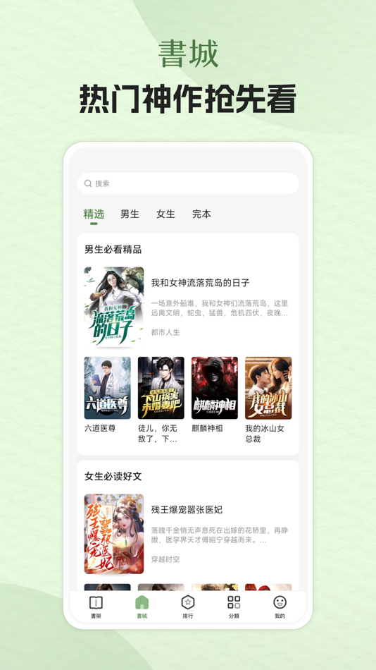 #1. 一番小說 (iOS) 作者: Tianjin Yueyou Culture Technology Co., Ltd.