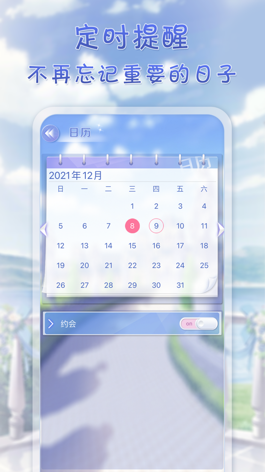 #2. 时光之约:时间管理习惯养成恋爱养成 (iOS) Podle: 灿 何