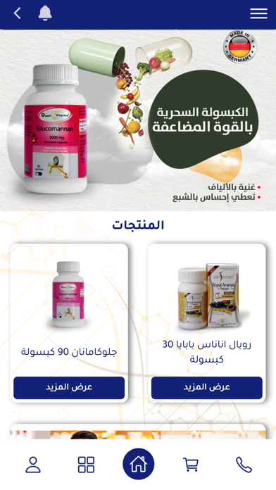 Ozonpharma | اوزون فارما Screenshot