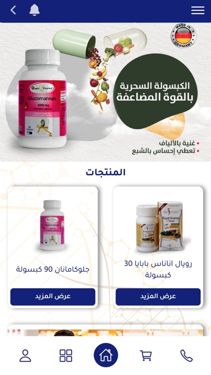 Ozonpharma | اوزون فارما