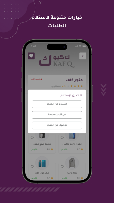 KafQ | كاف كيو Screenshot