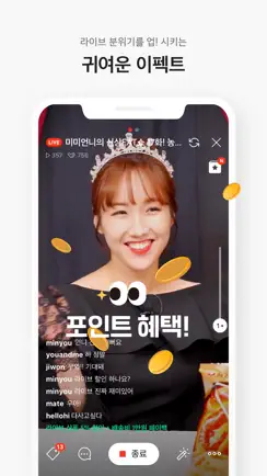 네이버 쇼핑라이브 스튜디오 iPhone image 3