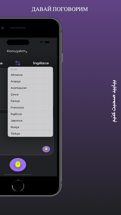 Konuşalım Screenshot