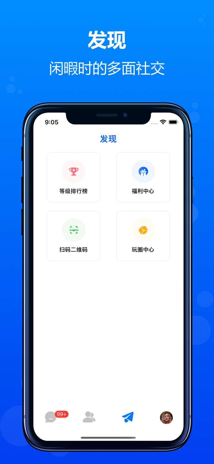 壁虎-私密安全聊天软件 screenshot 4
