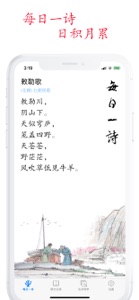 Primary Chinese Book 6B screenshot #1 for iPhone