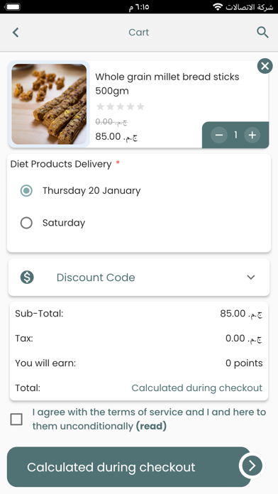 Lolita Diet Screenshot