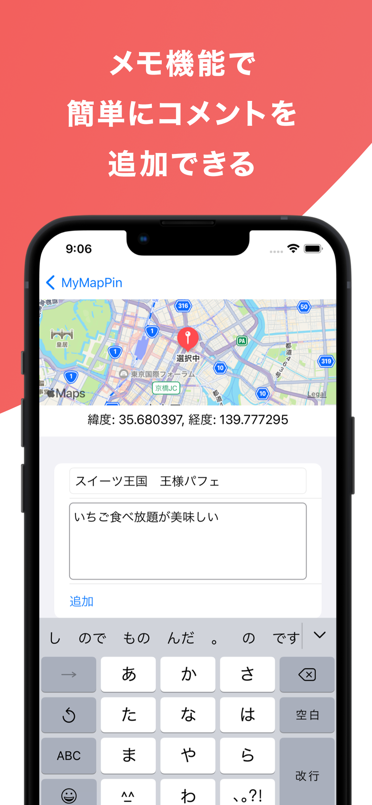 MyMapPin -自分のオリジナルマップを作ろう-