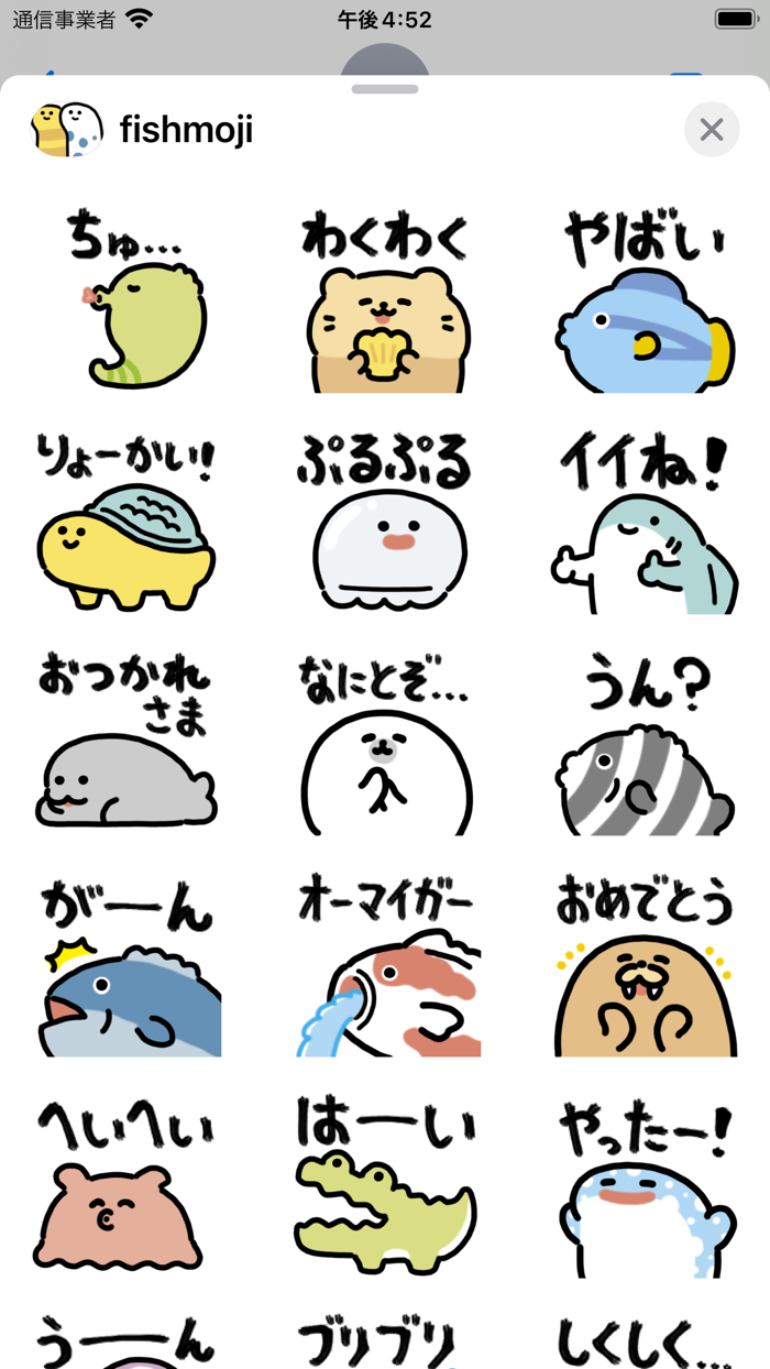 fish moji sticker