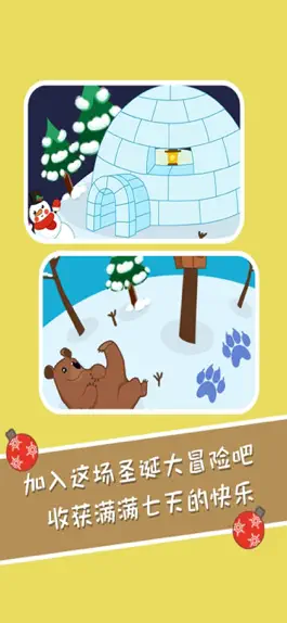 Game screenshot 大熊圣诞日记 apk