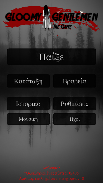 Gloomy Gentlemen The Quiz Game Screenshot