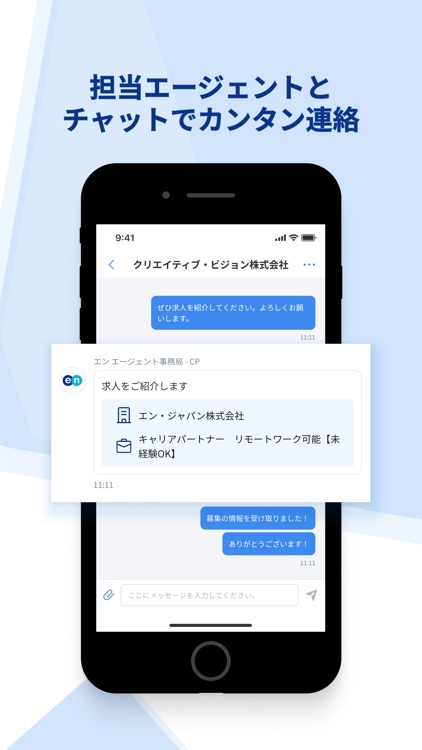 エン エージェント マイページ