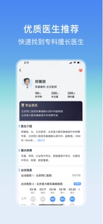 耳鼻喉医院挂号网-中医治鼻炎等耳鼻喉疾病 screenshot 3