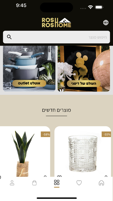 RRHome Shop Screenshot