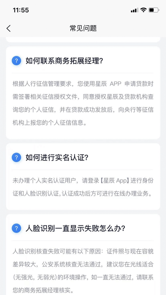 #3. 星辰App (iOS) Av: 上海星辰瀚海科技服务有限公司