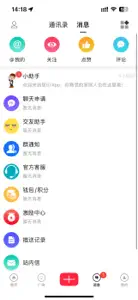 居印 - 纯粹服务家居行业的交流互动平台 screenshot #3 for iPhone