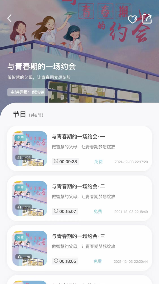 #3. 慧行文化 (iOS) 由: 稼轩 倪