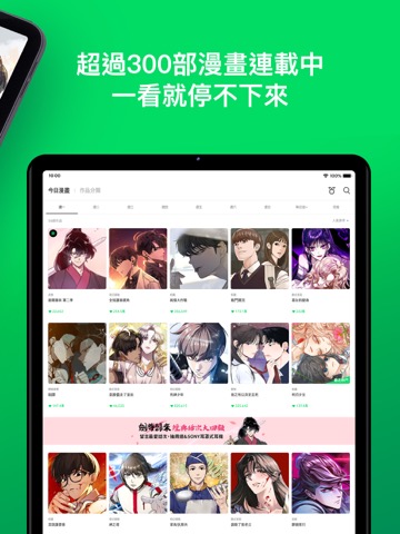 LINE WEBTOON 每日漫畫のおすすめ画像4