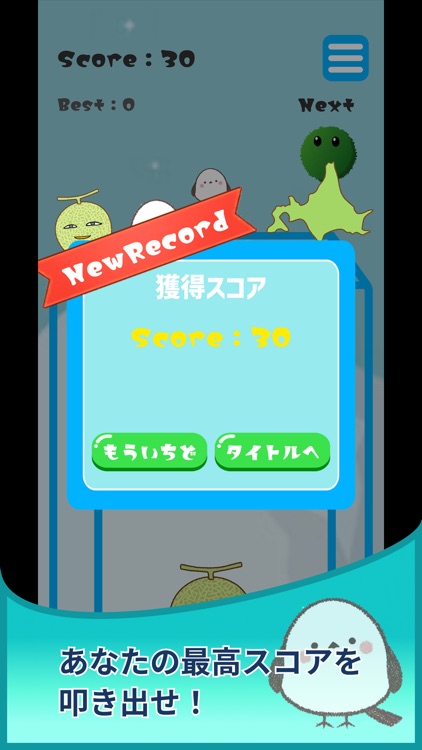 北海道ゲーム screenshot-6