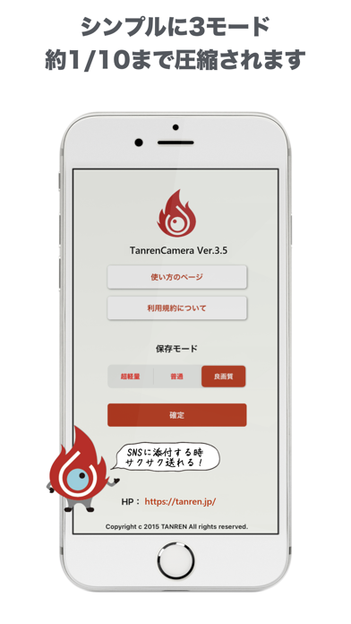 TanrenCamera Screenshot