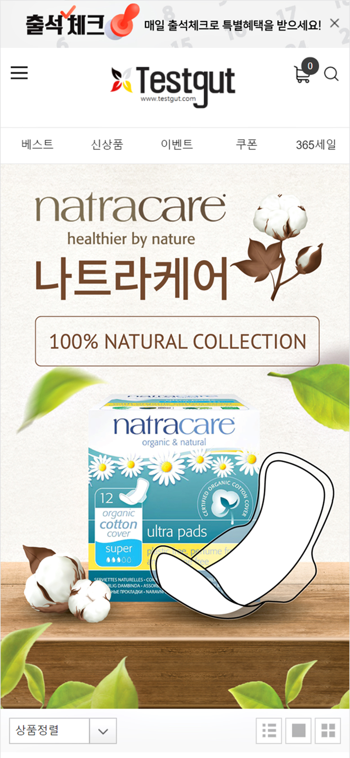 독일에 사는 쇼핑친구 테스트굿